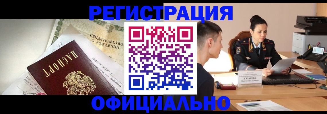 найти адрес прописки в Калмыкии