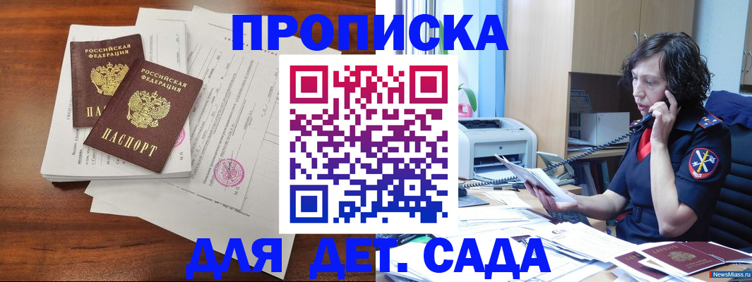 временная регистрация адрес в Калмыкии